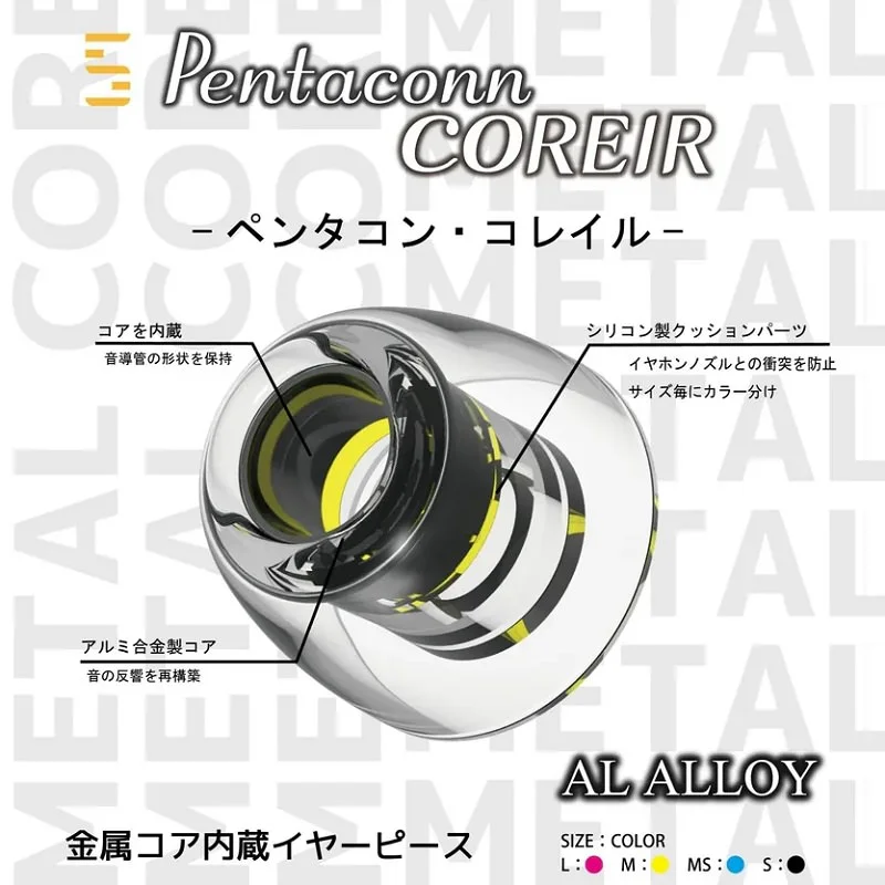 Pentaconn COREIR PTM02 Aluminum Alloy Metal Core Silicone Eartips